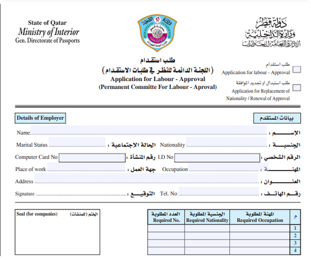 طلب استقدام خادمة