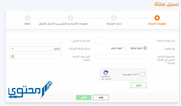 إصدار تأشيرة خروج وعودة النظام الجديد