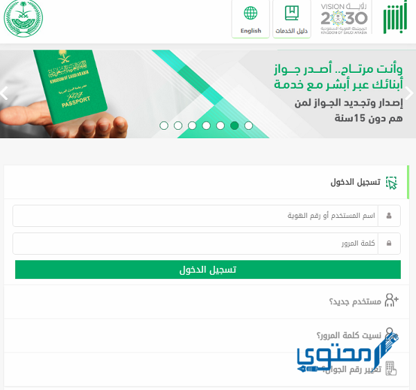 الاستعلام عن تفويض تأشيرة انجاز