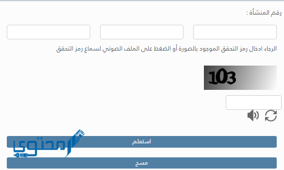 الاستعلام عن المخالفات المرورية برقم اللوحة قطر