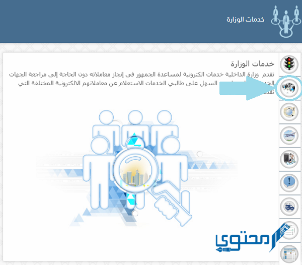 الاستعلام عن تاشيرة زيارة عائلية قطر