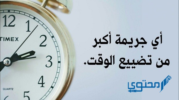 تعبير عن الوقت