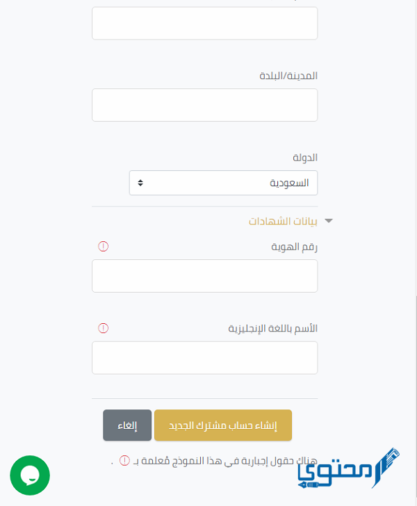 منصة مهارات جامعة الطائف