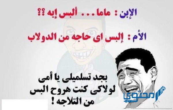 بوستات نكت جديدة 