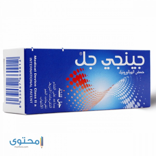 استعمال gengigel