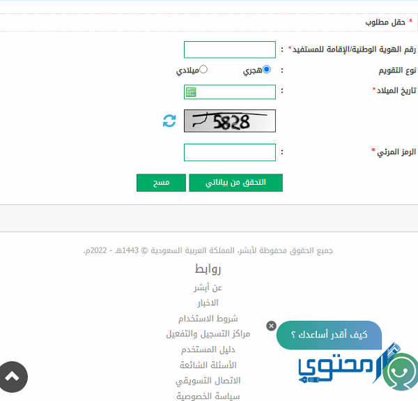 كيف اطلع جواز سفر الكتروني سعودي بالخطوات والرابط