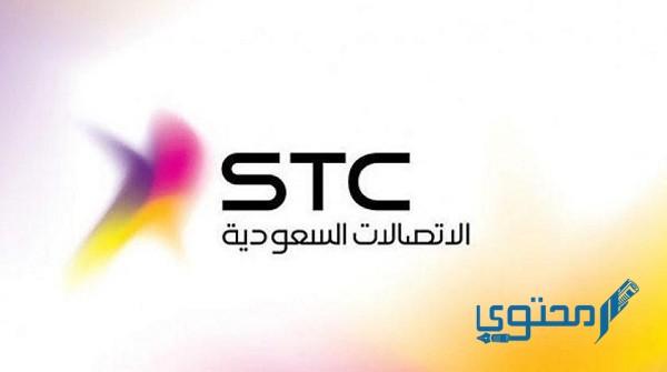 إلغاء البريد الصوتي stc