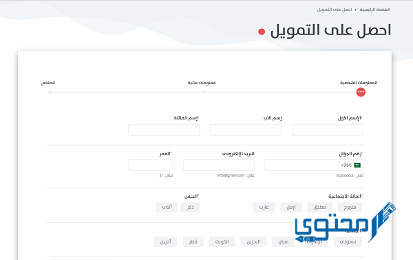 شروط دار التمليك للمتقاعدين 2023