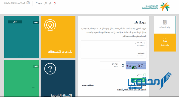رابط وزارة العمل الخدمات الإلكترونية رخصة عمل mol.gov.sa