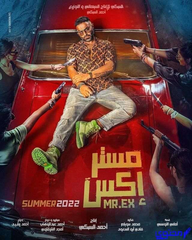 أفلام عيد الأضحى2023