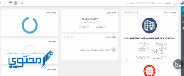 طريقة استخراج التأشيرات من منصة قوى