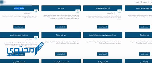 طريقة استخراج التأشيرات من منصة قوى