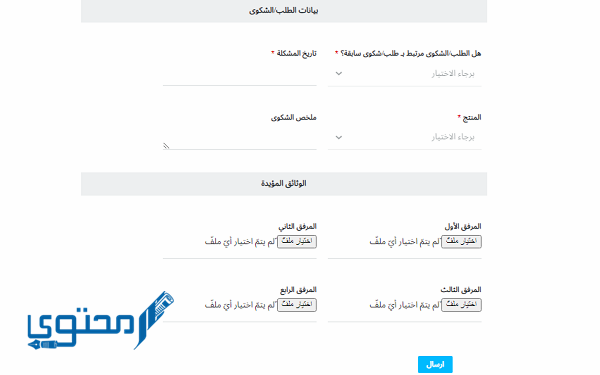 رقم بنك الراجحي للمساعدات والشكاوى الخط الساخن