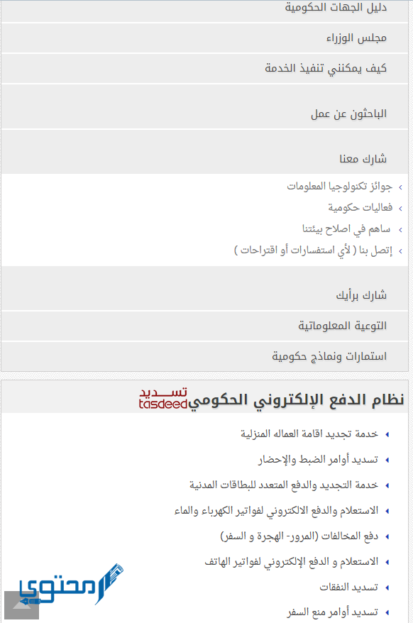 تسديد رسوم البطاقة المدنية في الكويت