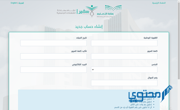 معادلة شهادة دراسية لطلاب التعليم العالي