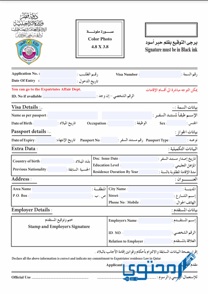 المهن المسموح لها باستقدام الزوجة في قطر