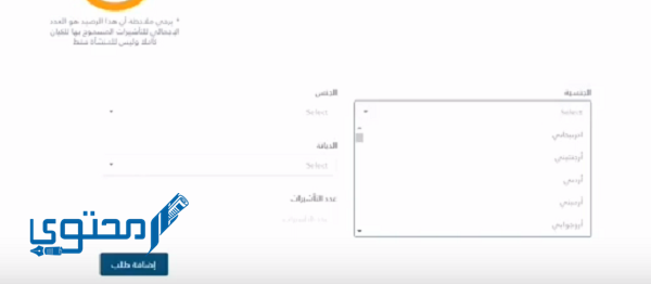 طريقة استخراج التأشيرات من منصة قوى