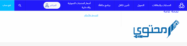 شروط البطاقة الائتمانية الراجحي السعودية 