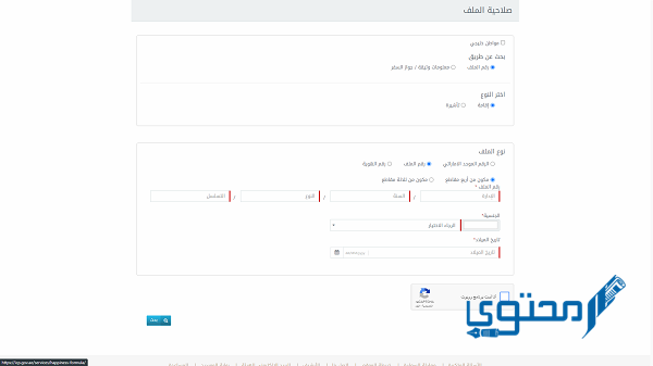 معرفة تاريخ انتهاء الإقامة الإمارات