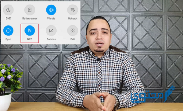 كيف تجعل هاتفك يدعم تقنية nfc