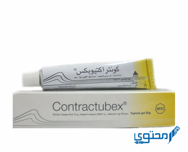 الحالات التي يستعمل فيها كريم "contractubex"