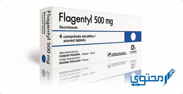 فلاجنتيل Flagentyl