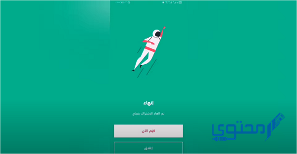 طريقة إعادة الخدمة stc