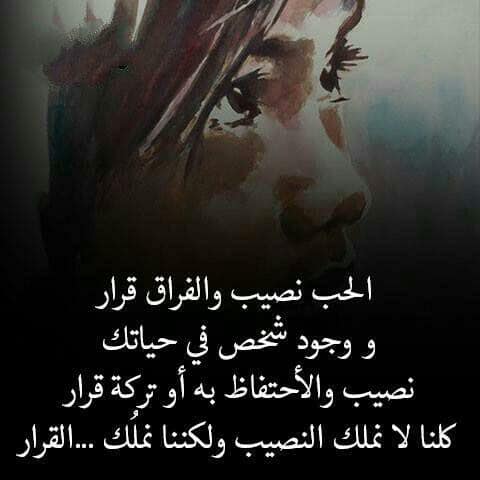 كلمات عن الفراق