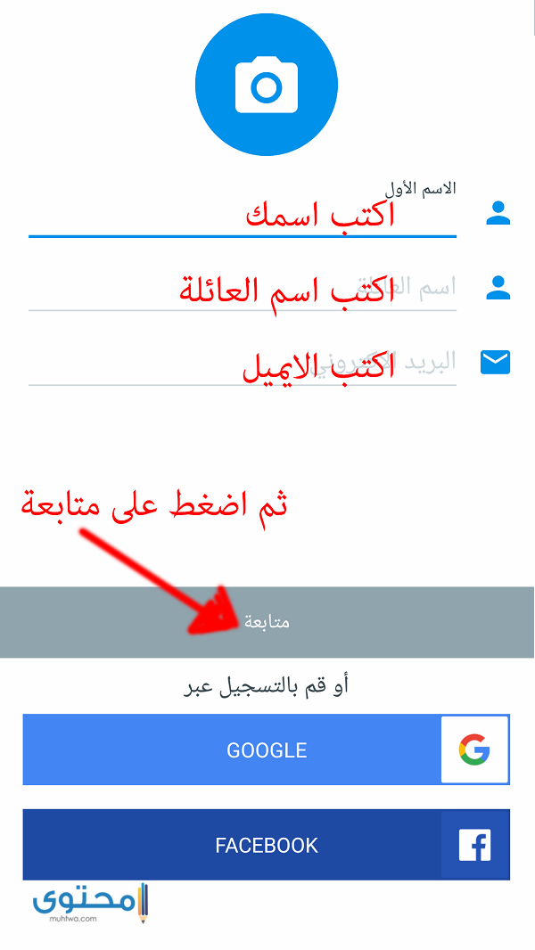 تغيير الاسم على تروكولر