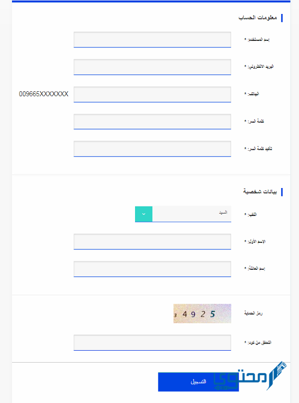 الاستعلام عن الأسهم برقم السجل المدني 1443