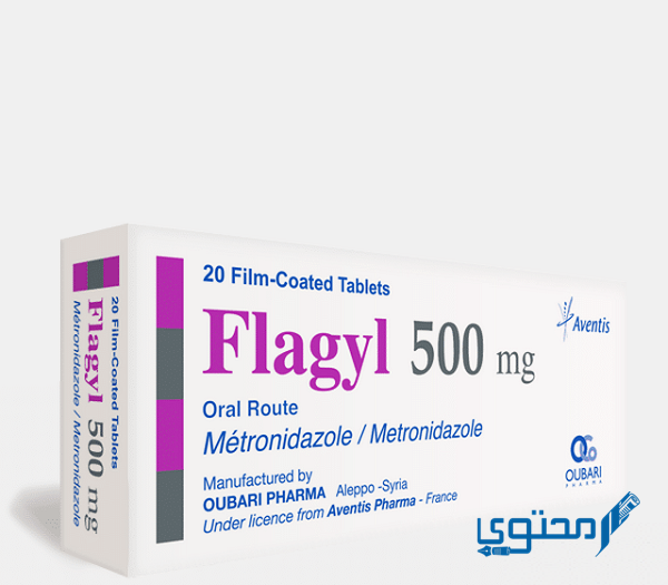 فلاجنتيل Flagentyl