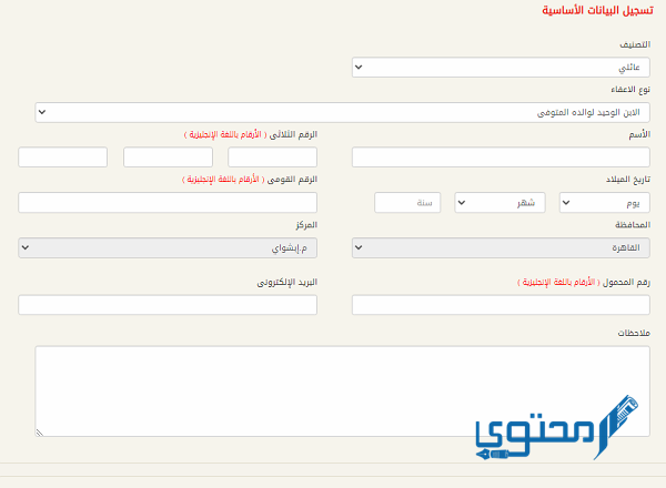 طريقة استخراج شهادة الإعفاء المصغرة من إدارة التجنيد والتعبئة 