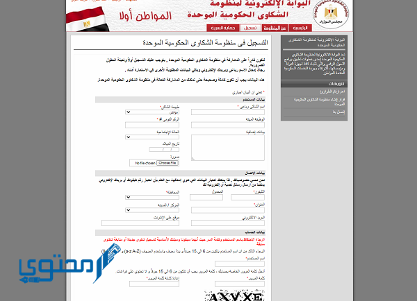 رقم خدمة عملاء بنك ناصر المصري