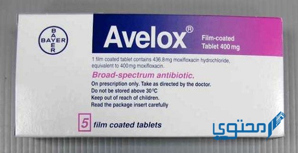 أفالوكس AVALOX دواعي الاستخدام والجُرعة الفعالة