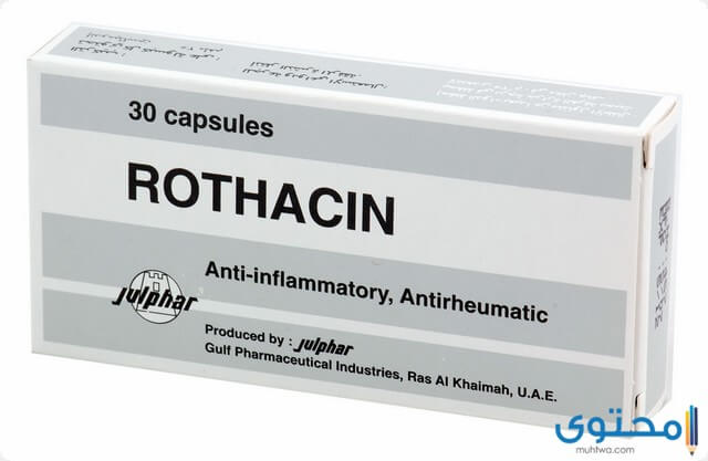 روثاسين ROTHACIN علاج التهاب المفاصل