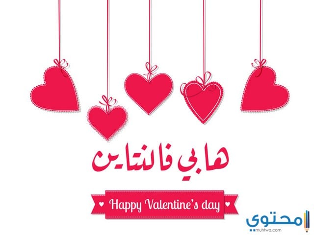 صور عيد الحب 2025 وخلفيات Happy valentine day