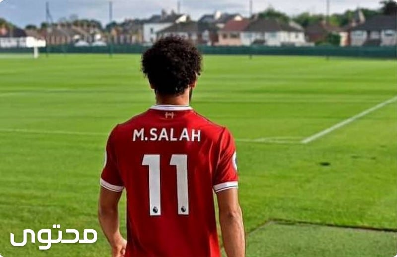 صور محمد صلاح