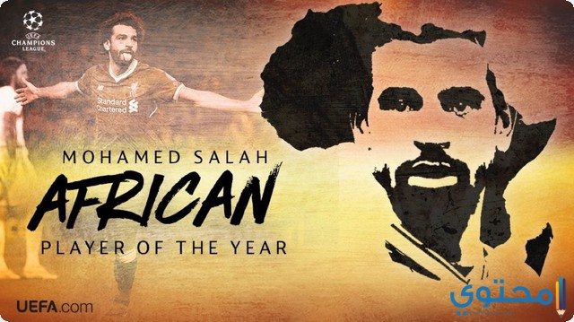 Mohamed Salah