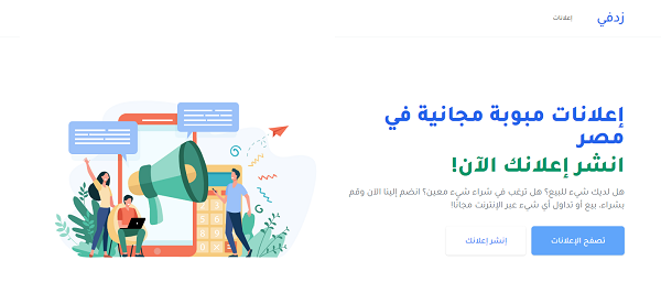 مواقع تنزيل إعلانات مجانية