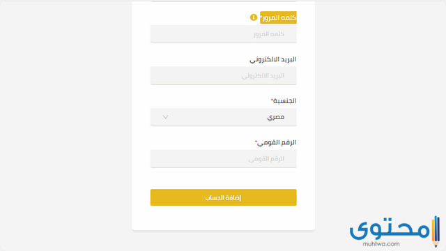 تركيب عداد الكهربا