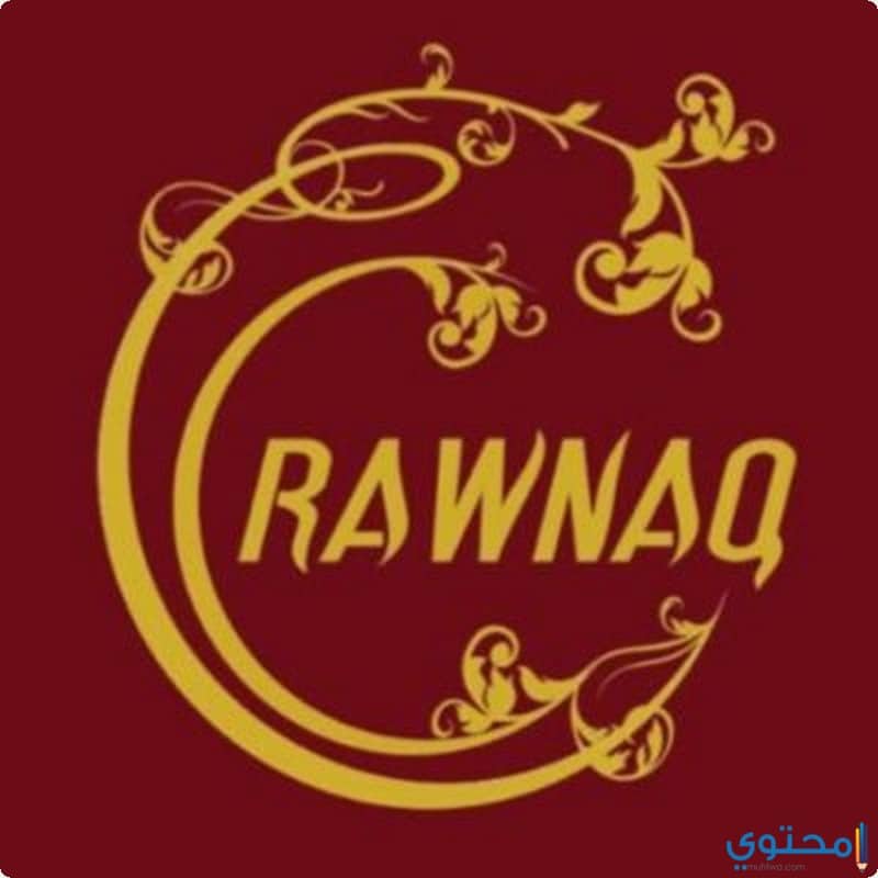 معنى اسم رونق وحكم التسمية Rawnaq