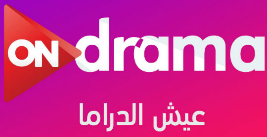 تردد قناة أون دراما 2025 On Drama HD علي النايل سات