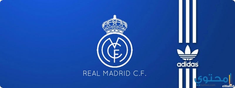 صور نادي ريال مدريد النادي الملكي 2025 Real Madrid