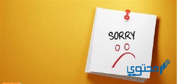 الرد على كلمة sorry و عبارات الرد على كلمة اسف