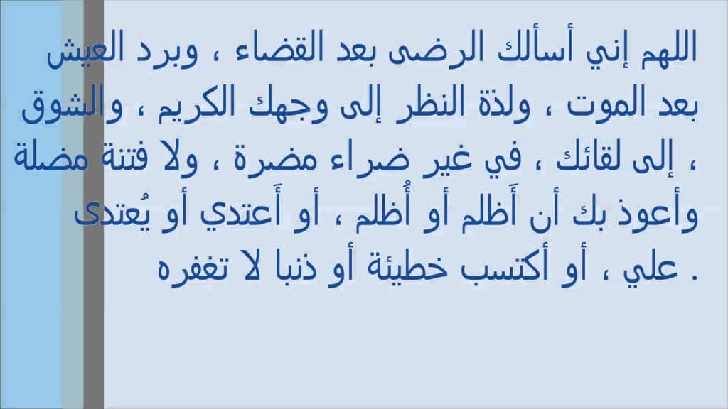 دعاء الصفا والمروة مكتوب مستجاب (أفضل 10 أدعية في الحج)