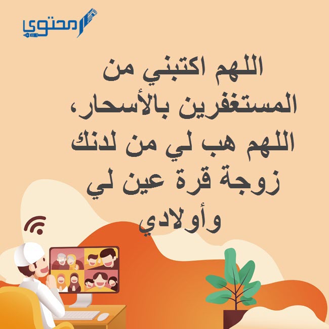 أجمل دعاء إلى الله مكتوب