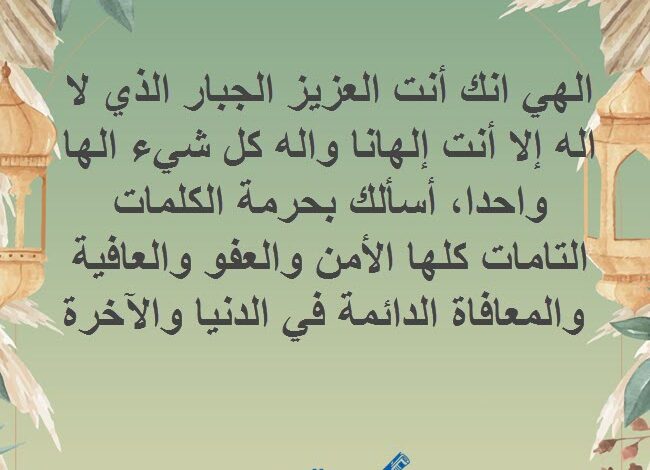 دعاء للخروج من المحن والشدائد و10 ادعية لحل المشاكل