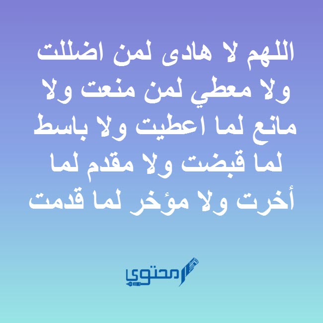 أدعية مستجابة