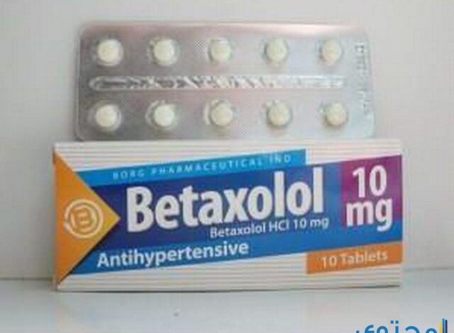 أقراص بيتاكسولول Betaxolol لعلاج ارتفاع ضغط الدم