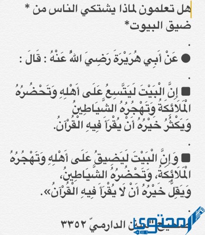 أقوال الصحابة والتابعين